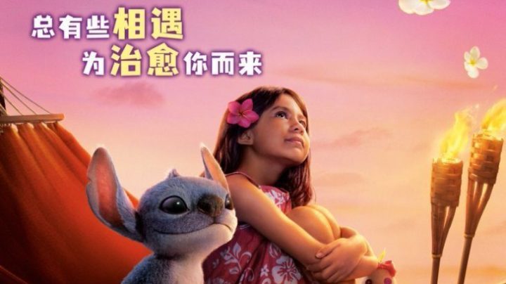 《星际宝贝史迪奇》【HD1280P/3.8G-MKV】迅雷资源在线看国语版超清版阿里网盘-1