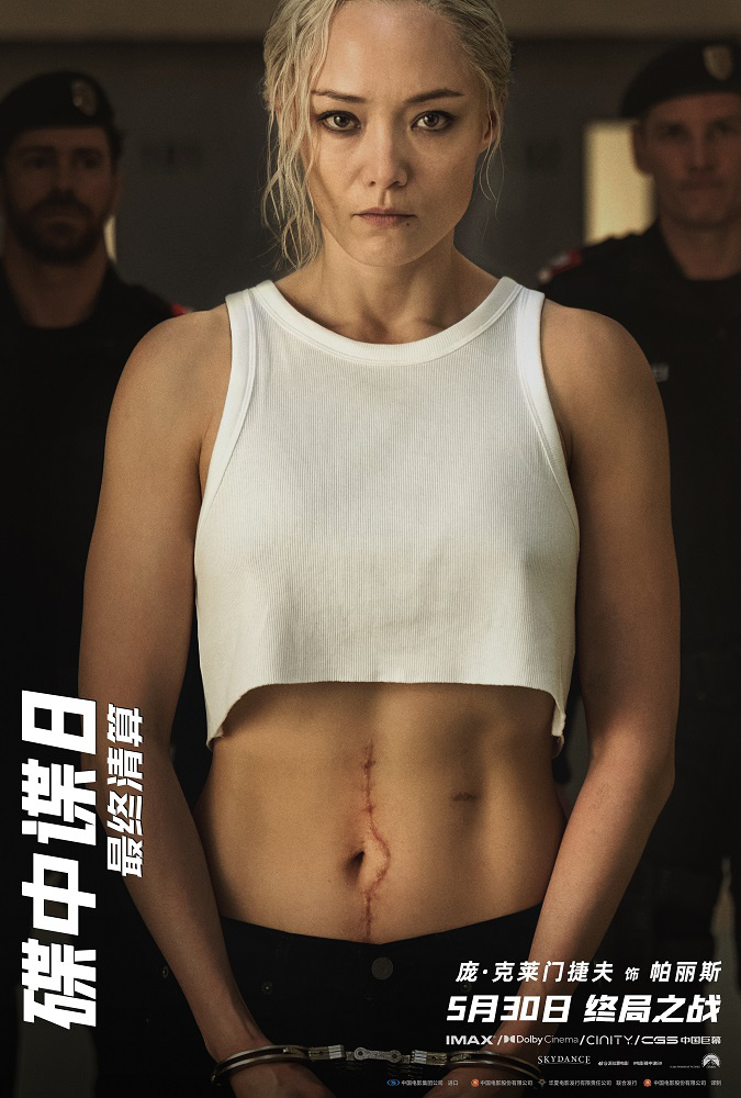 《碟中谍8》国语版【BD720P/3.8G-MP4】迅雷资源在线看TC版阿里云盘-3
