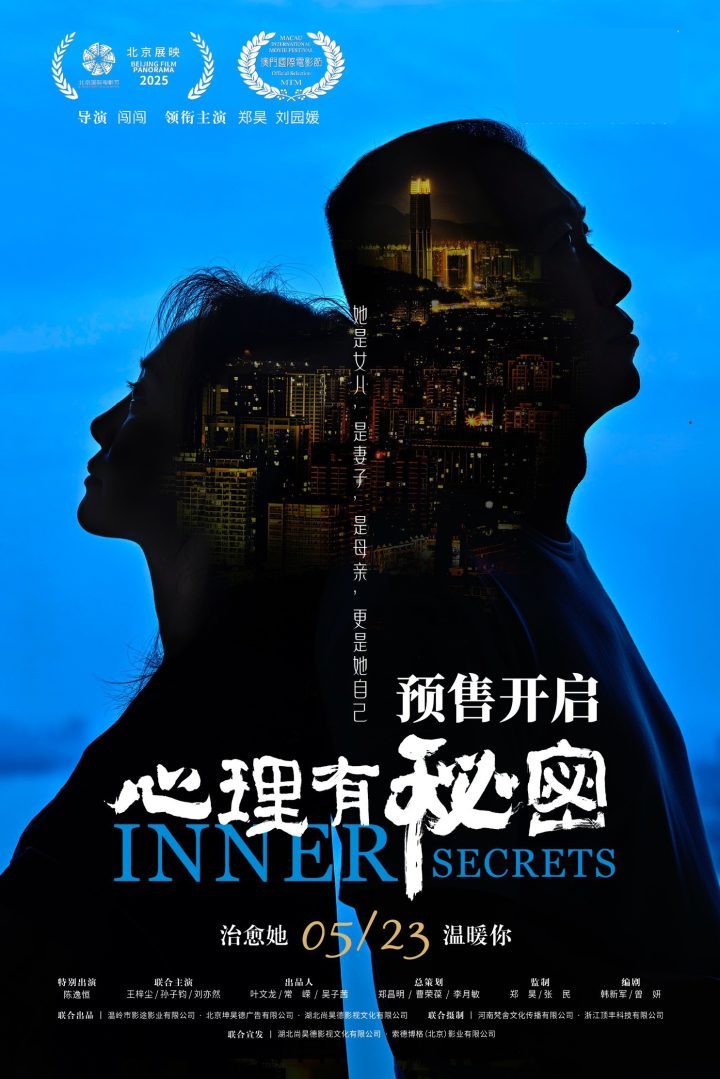 《心理有秘密》家庭群像 终极预告：爱与家庭冷暖揭秘-1