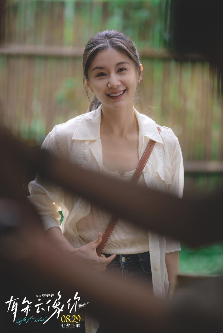 《有朵云像你》8月29日上映：七夕见证屈楚萧、王子文生死重逢-2
