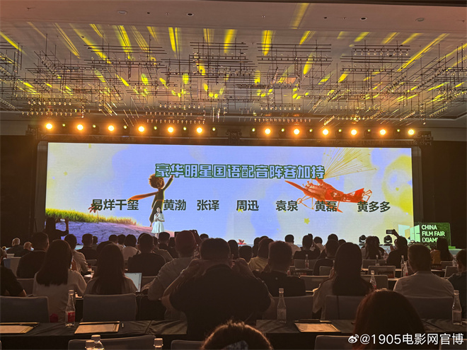《小王子》十周年重映，易烊千玺黄渤张译周迅齐聚-1