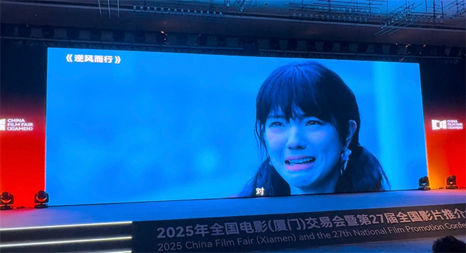 井柏然×庄达菲主演《逆风而行》定档2025暑期-2