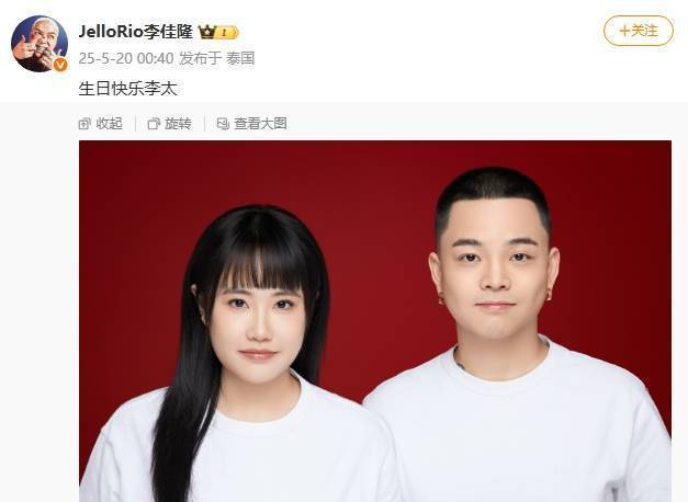 李佳隆520晒结婚证甜度爆表-1
