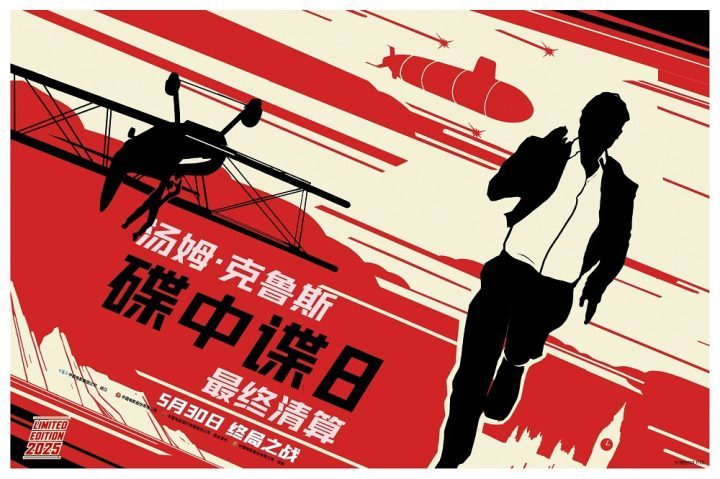 《碟中谍8：最终清算》迅雷资源种子下载【BD1280P/3.3G-MP4】百度云盘原声版清晰版-1