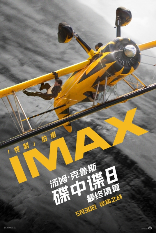 《碟中谍8：最终清算》原声版【BD1280P/3.3G-MP4】抢先版阿里云盘迅雷资源-1