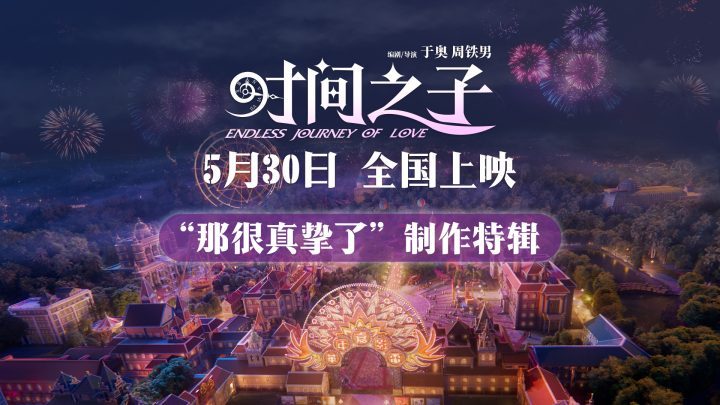 《时间之子》「BD720P/3.4G-MKV」4k超清资源分享网盘国语中字-1