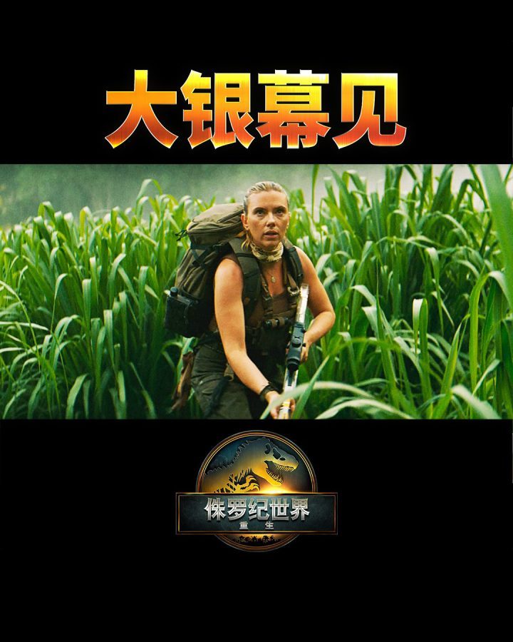 《侏罗纪世界：重生》「BD1280P/3.2G-MP4」国语中字网盘高清迅雷资源在线看-2