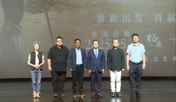 《戈壁行者》敦煌首映：中国首部戈壁徒步纪录电影-1