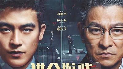 《猎金游戏》高清版（BD720P/3.6G-MP4）资源在线观看原声版百度网盘-1