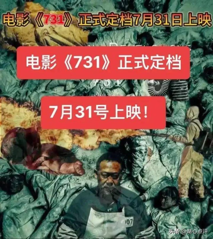 《731》【BD1080P/3.3G-MKV】原声版网盘资源分享未删减版-2