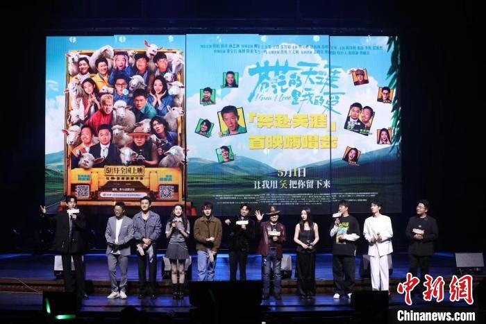 《苍茫的天涯是我的爱》：影演联动新体验，演唱会式首映礼盛大开启-1