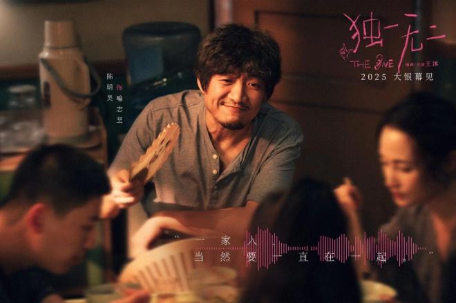 《独一无二》加长版【BD1080P/3.4G-MP4】国语中字独家资源上线阿里云-1