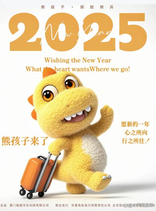 《熊孩子·探险熊兵》迅雷资源阿里网盘完整版【HD1280P/3.6G-MP4】国语版-1
