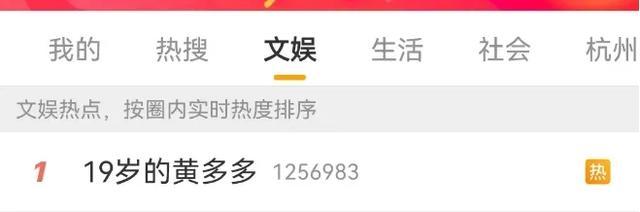 《人·鱼》新阵容：黄多多19岁与王一博联袂出演-3
