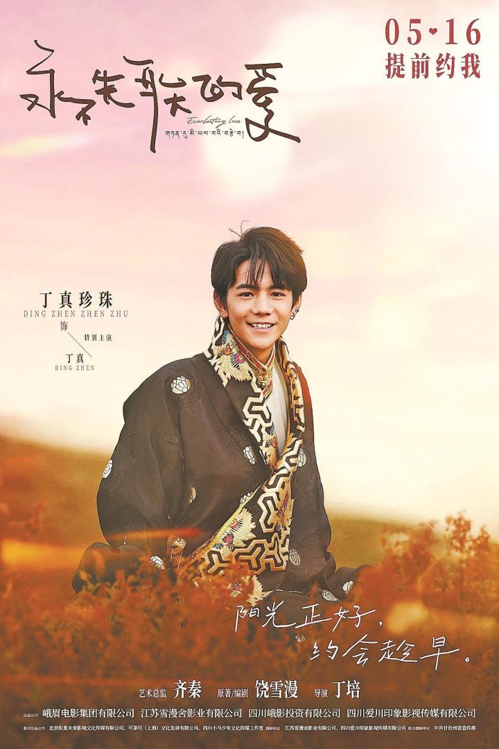 《永不失联的爱》迅雷资源种子下载百度云盘国语版加长版【HD1280P/3.3G-MP4】-1