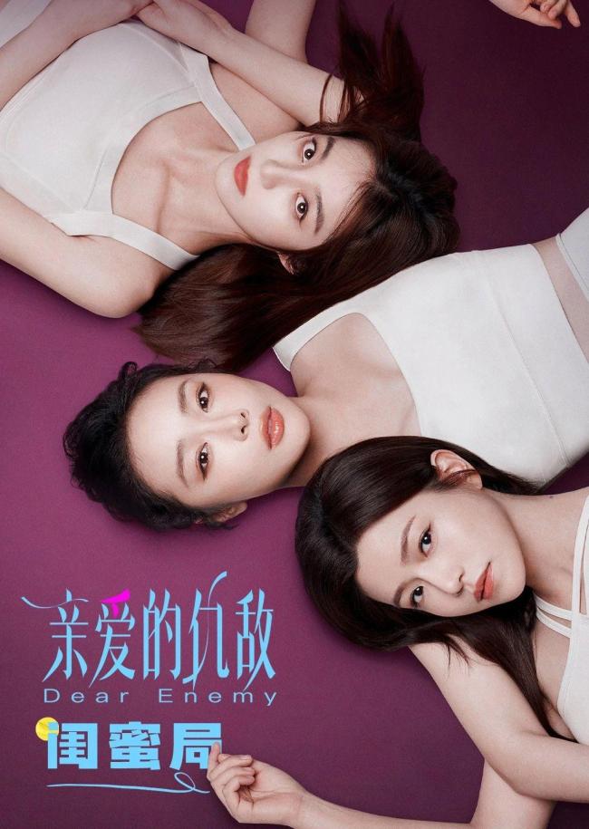 《亲爱的仇敌》泄漏版迅雷BT资源百度云国语中字【BD1280P/3.2G-MP4】-1