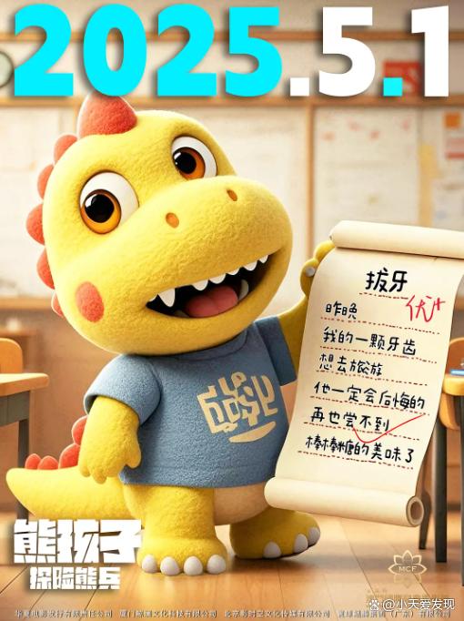 《熊孩子·探险熊兵》迅雷资源阿里网盘完整版【HD1280P/3.6G-MP4】国语版-3