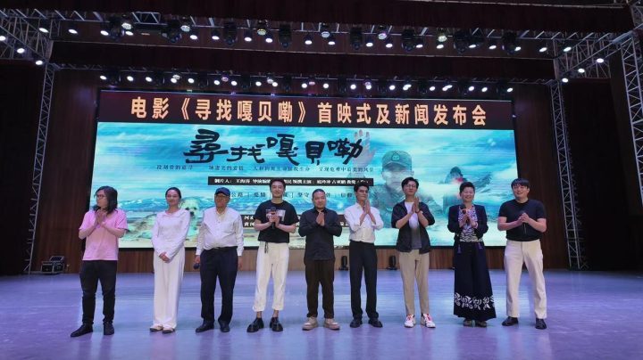 《寻找嘎贝勒》：快乐星球导演520献映新作-3