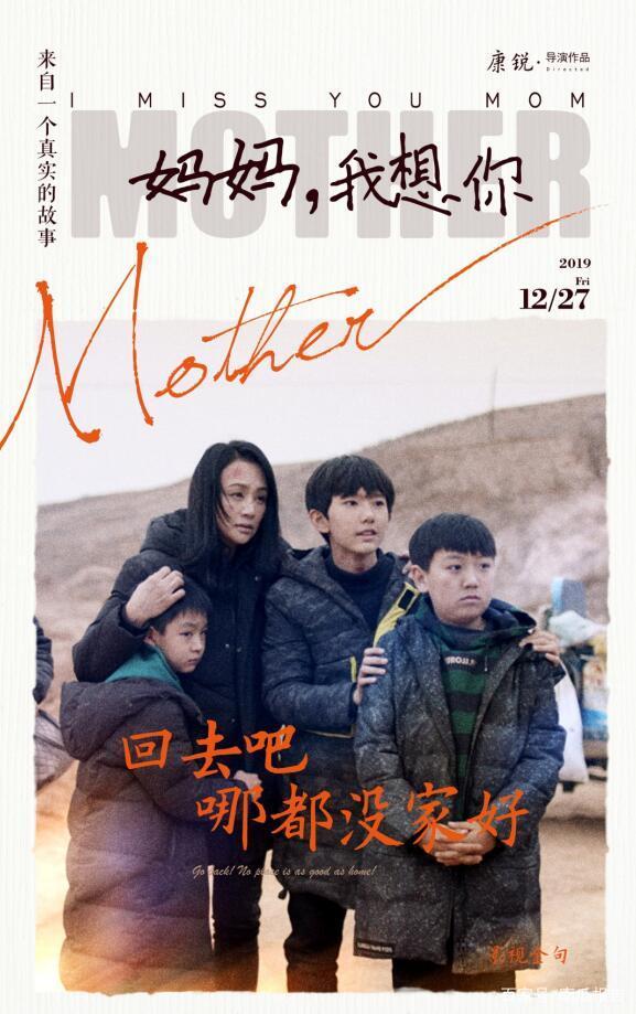 《妈妈，我想你》：观影后，你会想对妈妈说“我想你”-2