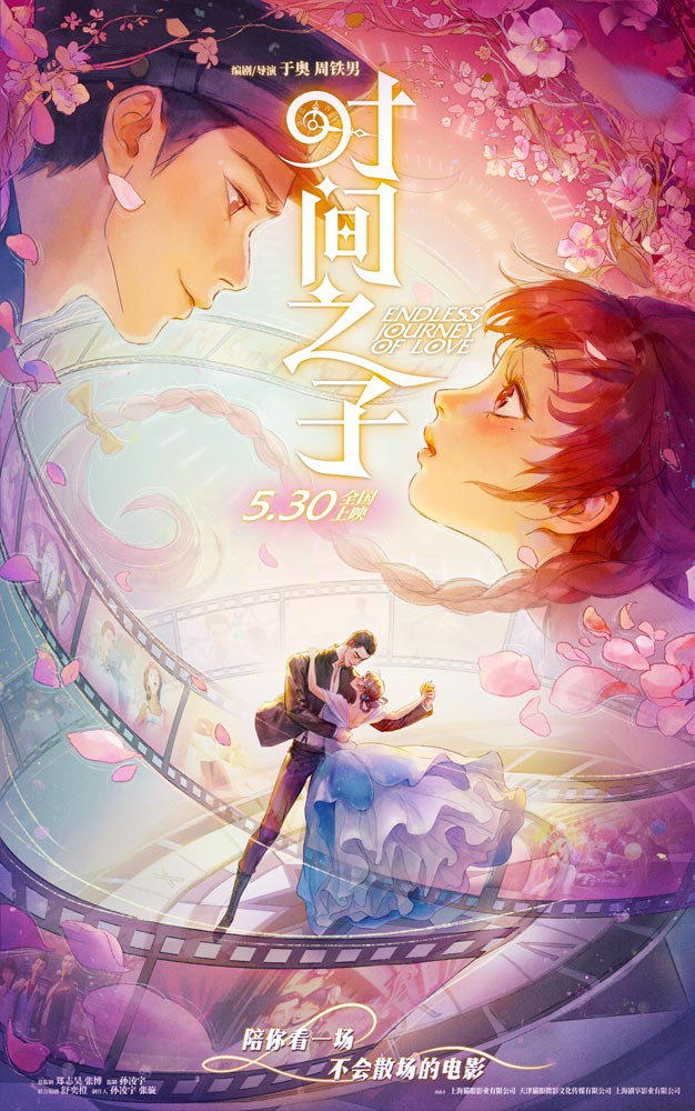 《时间之子》【HD720P/3.9G-MP4】资源分享国语版网盘泄漏版-1
