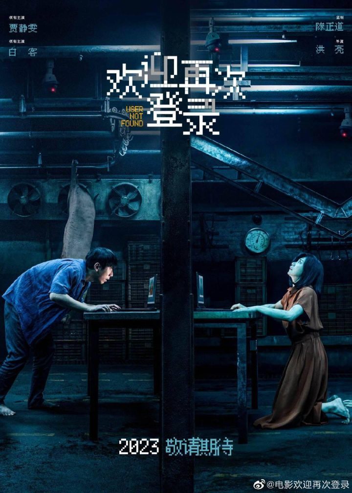 《欢迎再次登录》【BD720P/3.4G-MP4】完整版阿里云盘资源在线观看国语中字-1