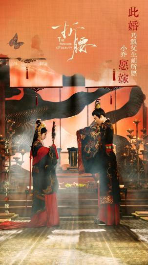 《折腰》独家资源上线【HD720P/3.2G-MKV】高清版网盘国语版-1
