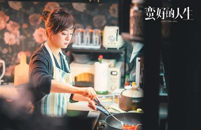 《蛮好的人生》迅雷资源下载国语中字阿里网盘「BD1080P/3.2G-MP4」完整/加长版-1