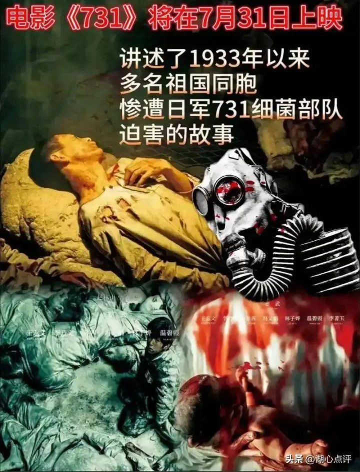 《731》【BD1080P/3.3G-MKV】原声版网盘资源分享未删减版-1