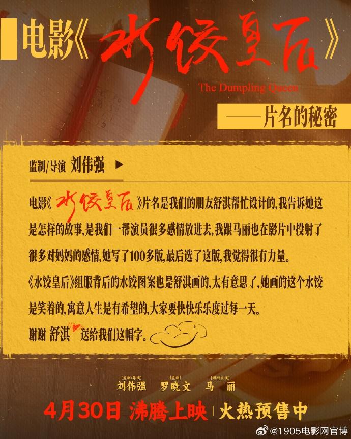 《水饺皇后》迅雷BT资源完整版国语版（BD720P/3.4G-MKV）阿里云-1