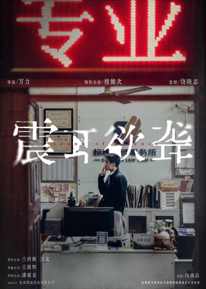 《震耳欲聋》原声版阿里云盘高清版本迅雷资源BT种子（BD720P/3.3G-MKV）-1