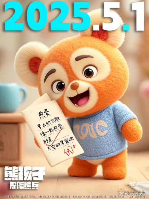 《熊孩子·探险熊兵》迅雷资源阿里网盘完整版【HD1280P/3.6G-MP4】国语版-2