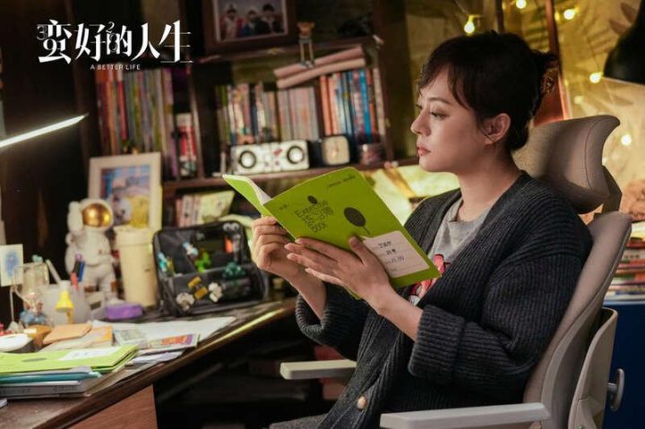 《蛮好的人生》百度网盘无剪切版（HD720P/3.8G-MP4）原声版迅雷资源-2