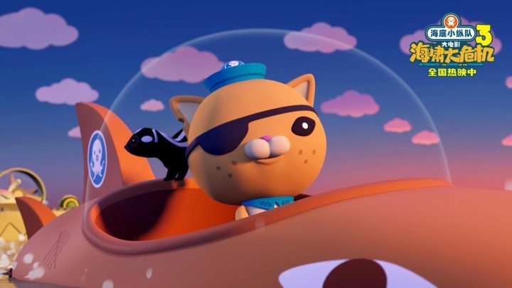 《海底小纵队:海啸大危机》:66万观众见证爱与勇气-1 《海底小纵队:海啸大危机》:66万观众见证爱与勇气-1