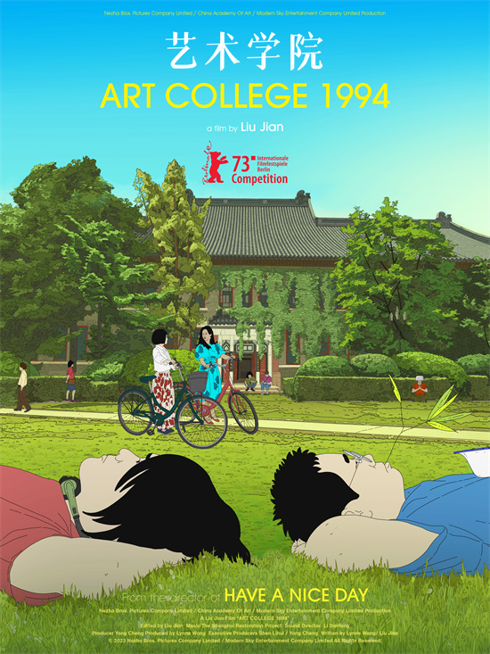 董子健周冬雨加盟《艺术学院1994》，暑期上映，你期待吗？-1