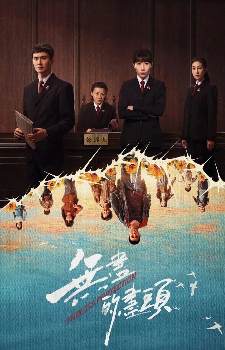 《无尽的尽头》国语版百度云网盘资源在线看「HD1080P/3.9G-MP4」抢先版-2