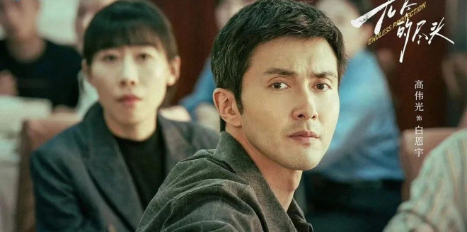 《无尽的尽头》国语版百度云网盘资源在线看「HD1080P/3.9G-MP4」抢先版-1