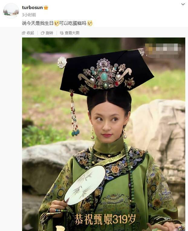 孙俪发文庆贺《甄嬛》319岁生日，邓超：蜡烛重，归途慢-1