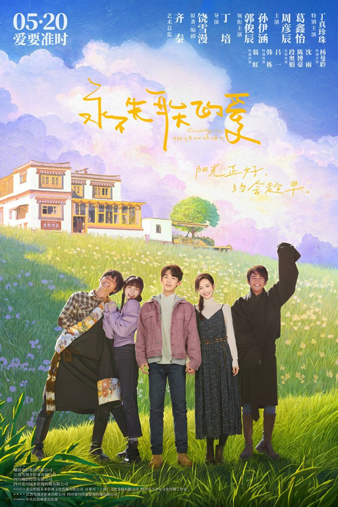 《永不失联的爱》百度网盘【BD720P/3.6G-MKV】完整/加长版原声版迅雷BT资源-1