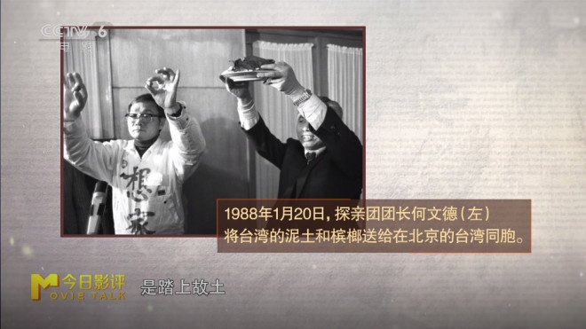 《日暮·归乡》：老兵乡愁，纪录片中的无尽诉说-4