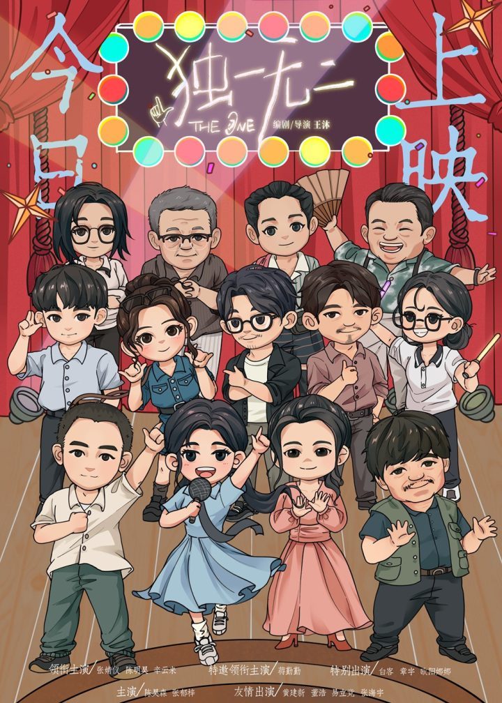 《独一无二》资源在线观看国语中字清晰版阿里云「BD720P/3.3G-MP4」-1