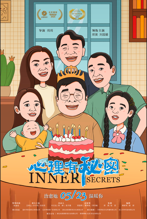 《心理有秘密》主题曲《看见风》MV：温暖旋律疗愈家庭隐伤-1
