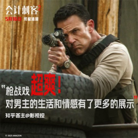 《会计刺客2》百度网盘国语中字完整版（BD720P/3.4G-MP4）资源下载链接-3