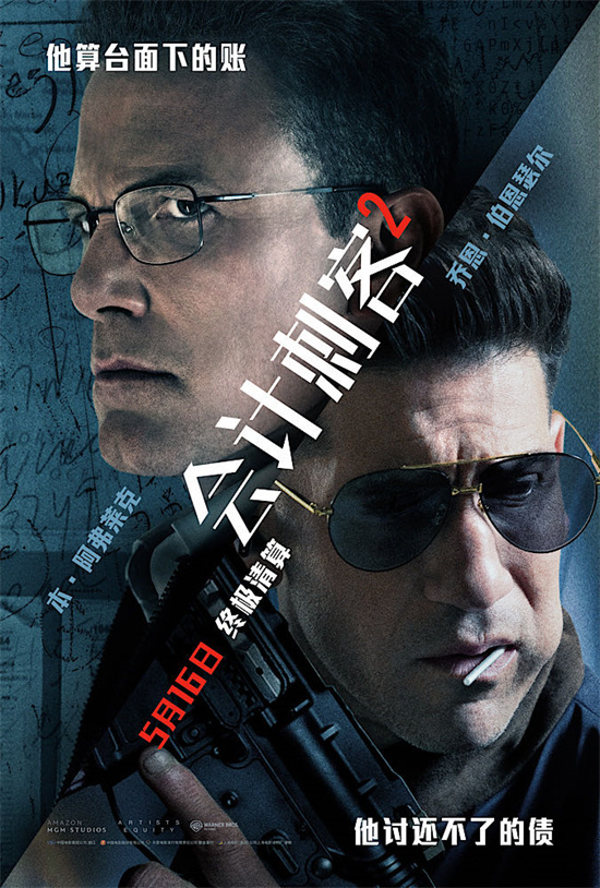 《会计刺客2》百度网盘国语中字完整版（BD720P/3.4G-MP4）资源下载链接-1