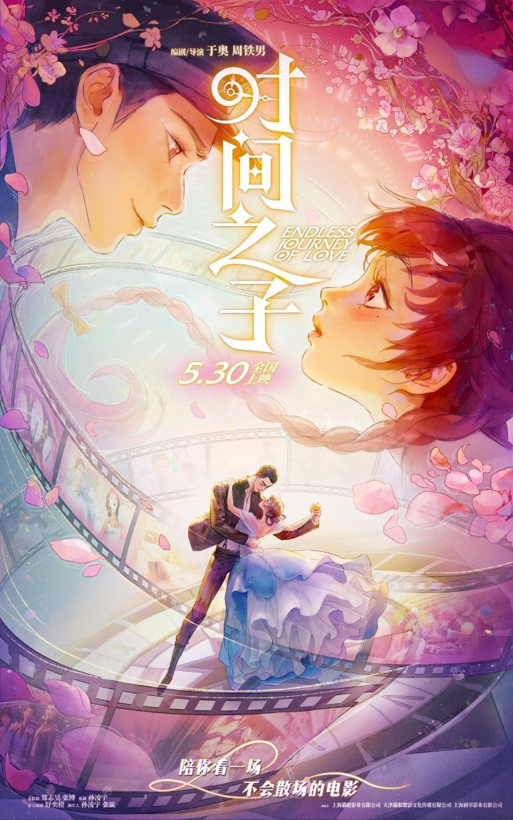 《时间之子》独家资源上线原声版阿里网盘「HD1280P/3.4G-MKV」完整版-1