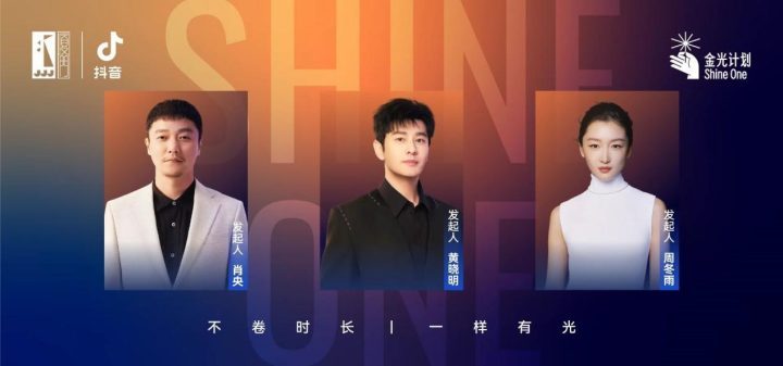 「金光计划」扶持影像作者，流量助力新星崛起-1
