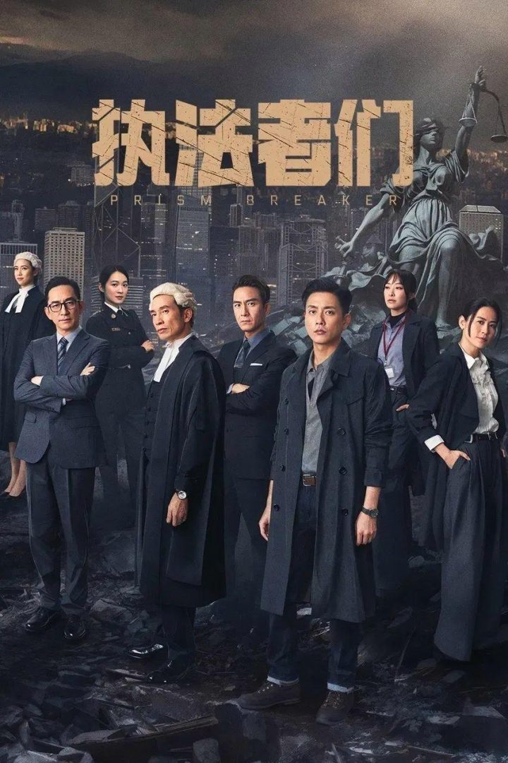 《执法者们》加长版迅雷资源种子下载「HD1280P/3.6G-MP4」百度云国语版-1