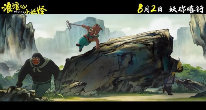《浪浪山小妖怪》国语中字【BD1280P/3.2G-MP4】百度云4k超清迅雷资源-2