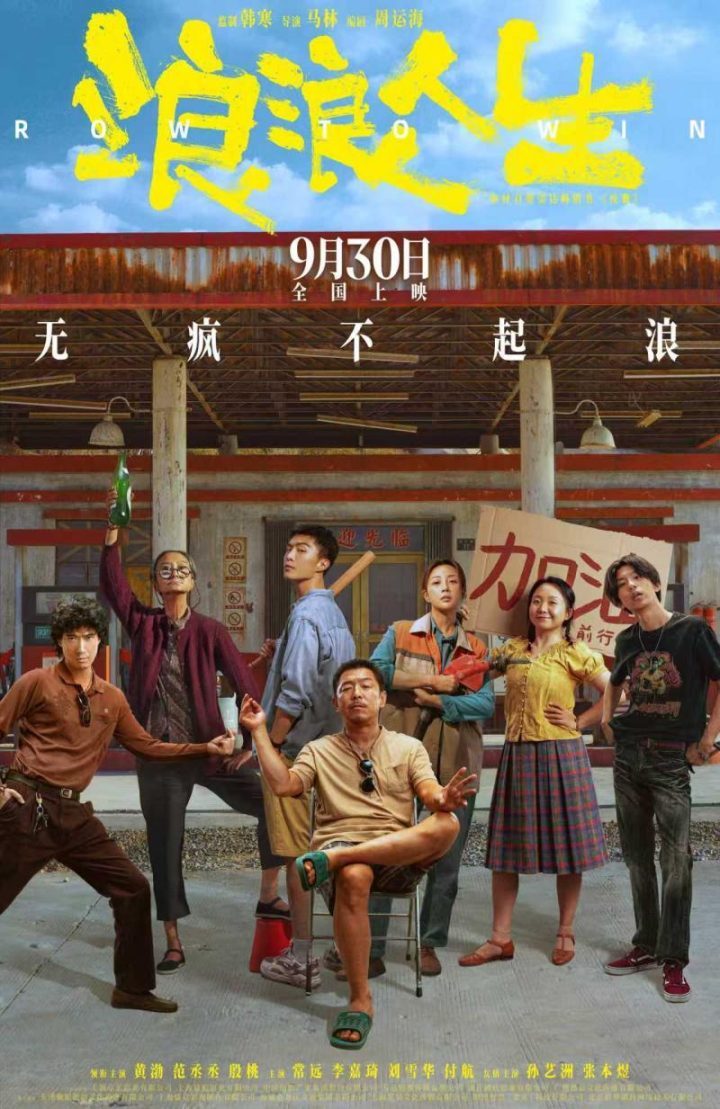 《浪浪人生》无剪切版原声版【HD720P/3.8G-MP4】独家资源上线阿里网盘-1 《浪浪人生》无剪切版原声版【HD720P/3.8G-MP4】独家资源上线阿里网盘-1