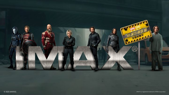 《雷霆特攻队*》IMAX海报发布：新复仇者联盟集结IMAX-1