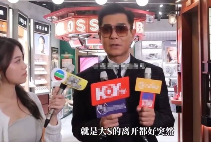 古天乐忆大S离世:猝不及防,心难平-1 古天乐忆大S离世:猝不及防,心难平-1